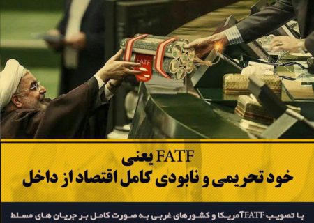 FATF