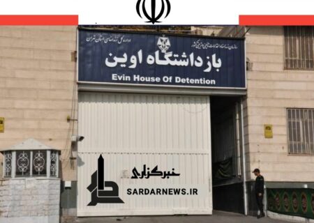 تکذیب ادعای مطرح شده از سوی یک محکوم امنیتی در مورد زندان اوین