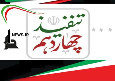۷ مرداد؛ مراسم اعطای حکم رئیس‌جمهور چهاردهم توسط رهبر معظم انقلاب اسلامی