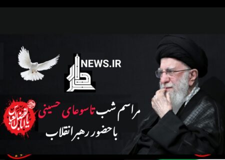 مراسم عزاداری شب تاسوعای حسینی (علیه‌السلام)