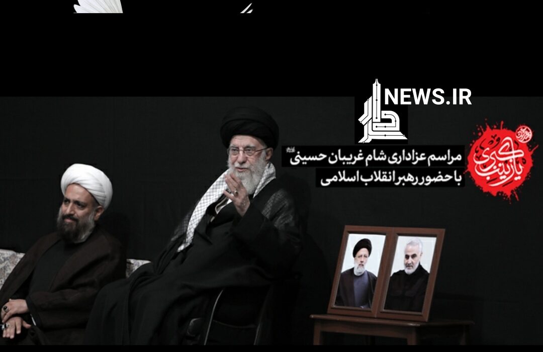 برگزاری مراسم عزاداری شام غریبان حسینی در حسینیه امام خمینی (ره)