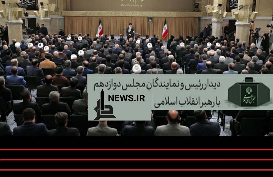 دیدار رئیس و نمایندگان مجلس دوازدهم با رهبر انقلاب
