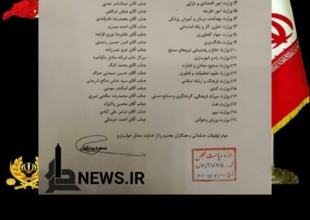 کابینه چهاردهم رسما معرفی شد/ وزاری دولت پزشکیان را بشناسید