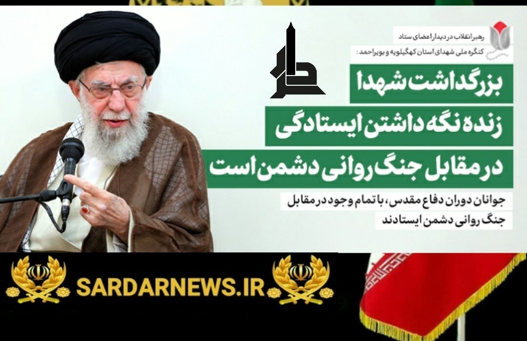 رهبر انقلاب: هدف دشمن از جنگ روانی در عرصه نظامی ایجاد ترس و عقب‌نشینی است