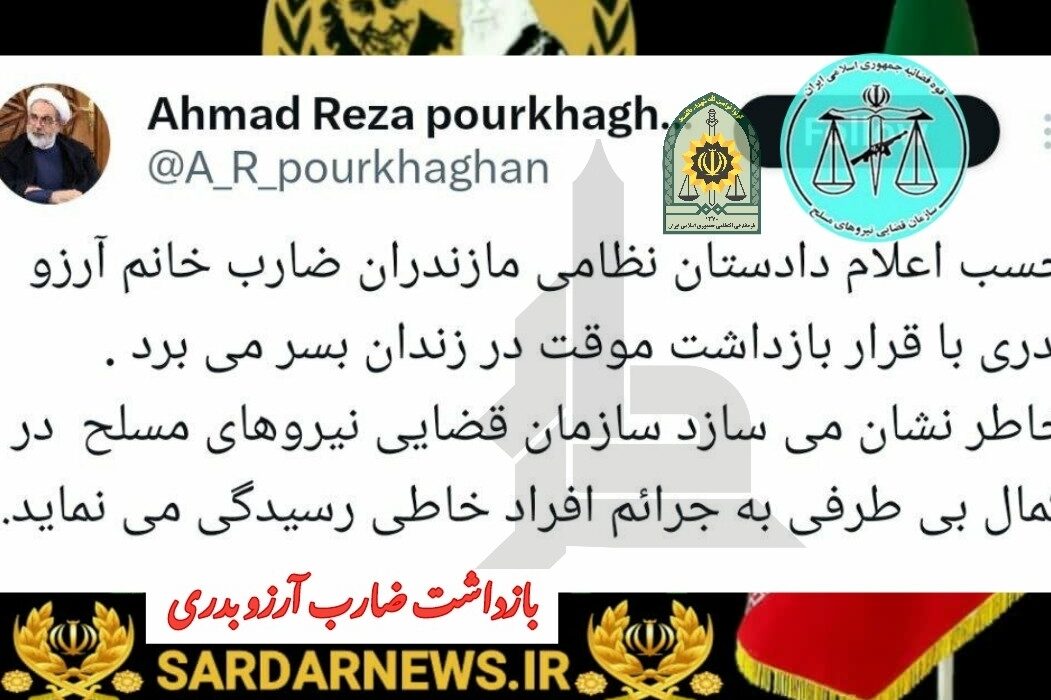 رئیس سازمان قضایی نیروهای مسلح ازبازداشت ضارب آرزو بدری خبرداد
