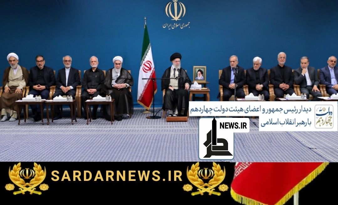 رهبر انقلاب: رئیس جمهور برای انتخاب وزیران با من مشورت کردند/ حتماً به میان مردم و به سفرهای استانی بروید