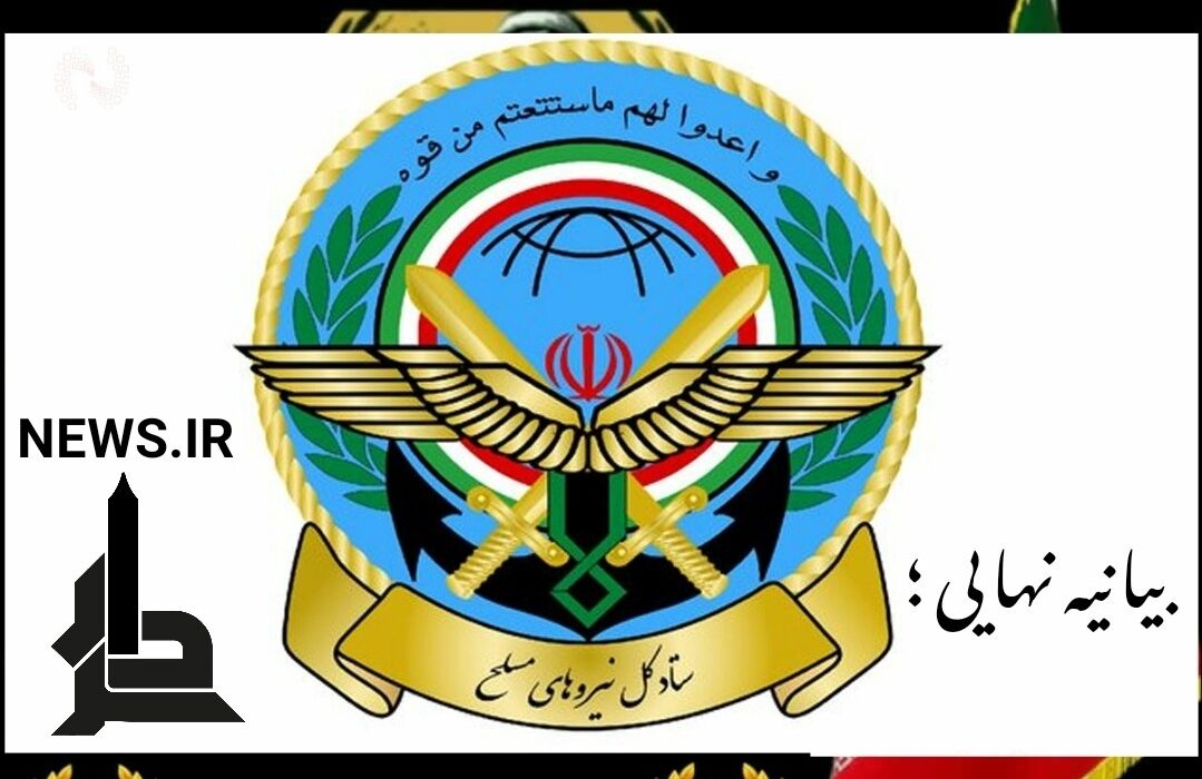 گزارش نهایی هیئت بررسی علل وقوع سانحه بالگرد حامل رئیس‌جمهور شهید منتشر شد