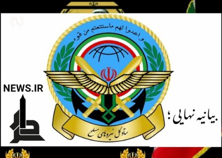 گزارش نهایی هیئت بررسی علل وقوع سانحه بالگرد حامل رئیس‌جمهور شهید منتشر شد