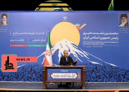 نخستین نشست خبری رئیس جمهور نهم