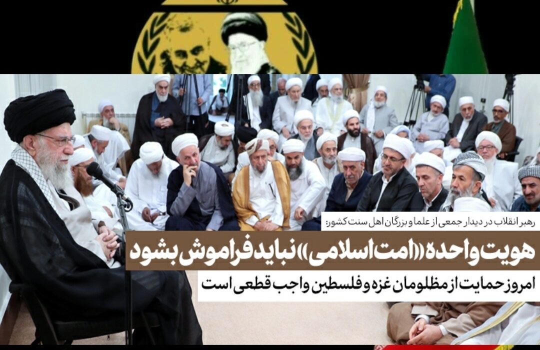 بیانات در دیدار جمعی از علما و بزرگان اهل سنت کشور