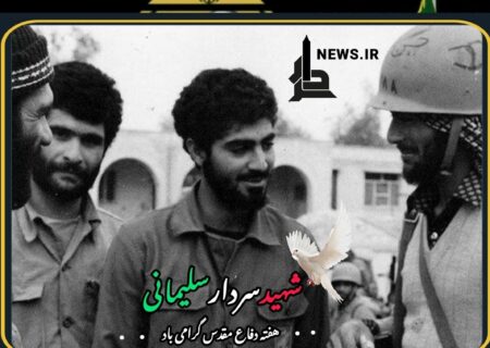 هفته دفاع مقدس – در ۸ سال دفاع مقدس چه اتفاقاتی افتاد