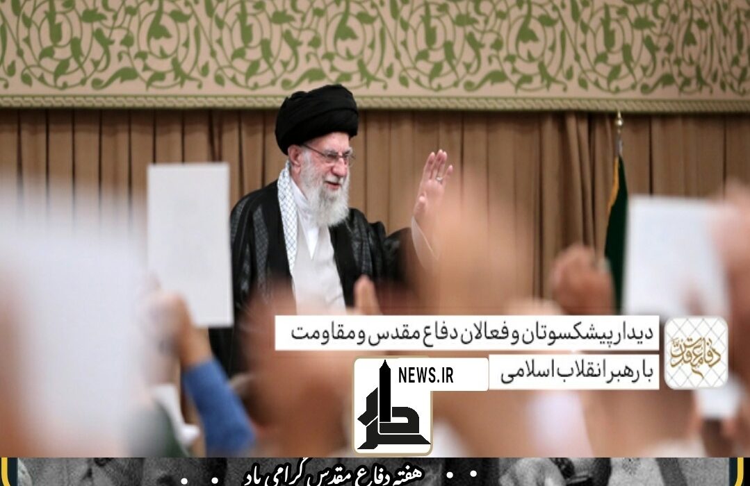 رهبر انقلاب: امروز به برکت ایستادگی ملت جرات حمله به مرزهای ایران را ندارند