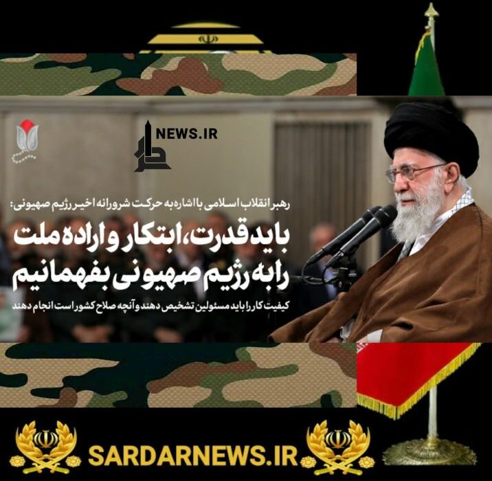 رهبر انقلاب: باید قدرت ملت ایران و جوانان کشور را به رژیم صهیونیستی فهماند