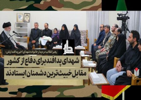 رهبر انقلاب: شهادت عزیزان پدافند هوایی، برجسته و مهم است