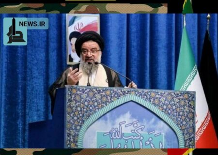 تاکید خطیب جمعه تهران بر حفظ ارزش پول ملی