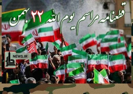 تاکید راهپیمایان برضرورت تقویت نیرو‌های مسلح مقابل دشمن
