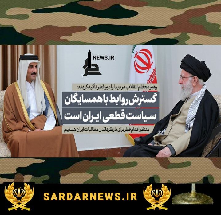 رهبر انقلاب: گسترش روابط با همسایگان، سیاست قطعی ایران است