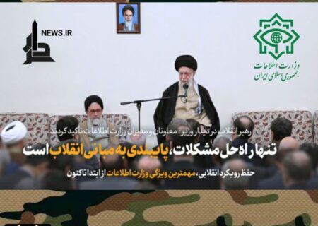 دیداروزیراطلاعات ومعاونان بارهبرانقلاب