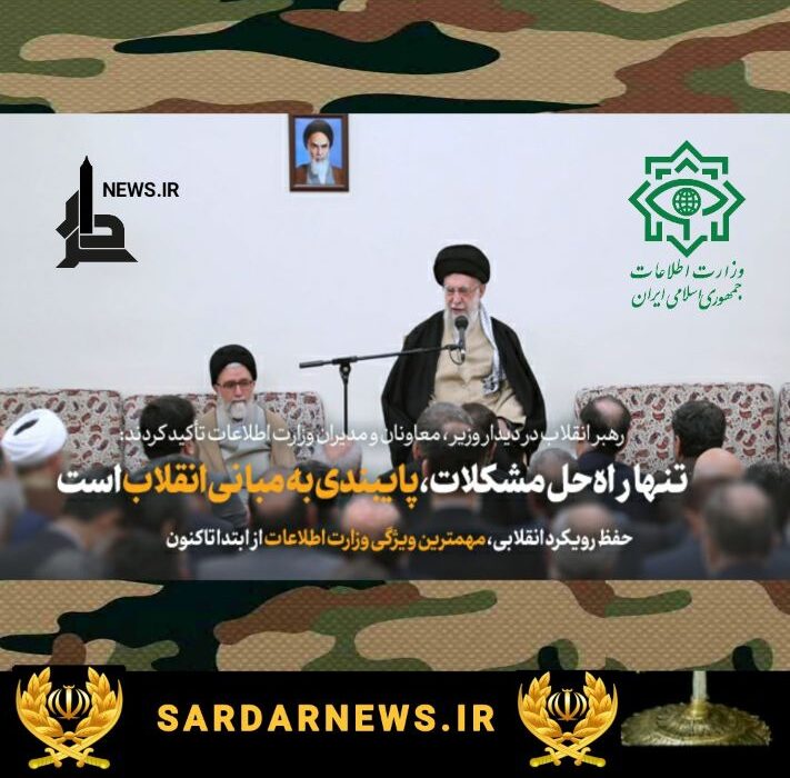 دیداروزیراطلاعات ومعاونان بارهبرانقلاب