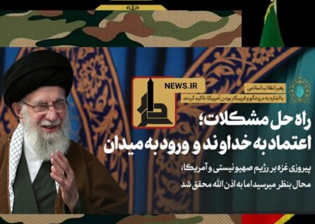 رهبر انقلاب: ملت ایران این جرئت را دارد که بگوید مرگ بر آمریکا
