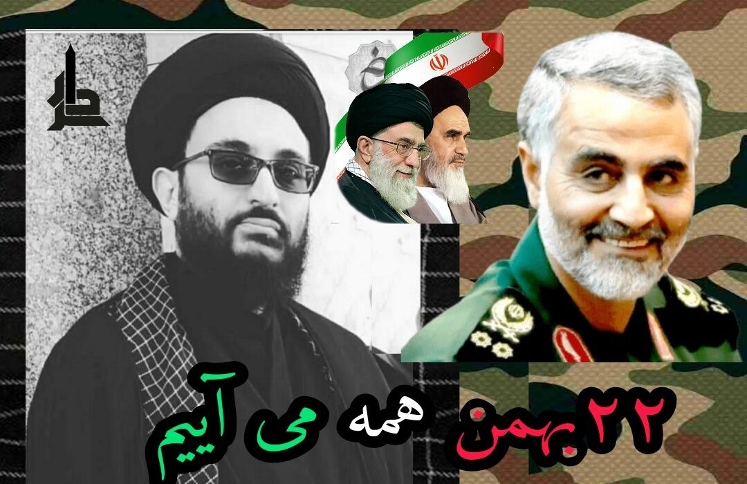 پیام دعوت مدیر مسئول سردار از عموم ملت ایران، جهت حضور حماسی و دشمن‌شکن در راهپیمایی یوم‌الله ۲۲ بهمن