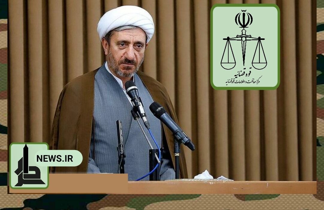رئیس مرکز حفاظت و اطلاعات قوه قضاییه: تعامل اعضای جامعه اطلاعاتی از شاخصه‌های مهم این نهاد‌های امنیتی و اطلاعاتی است