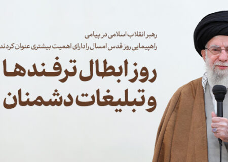 پیام تلویزیونی در آستانه روز جهانی قدس