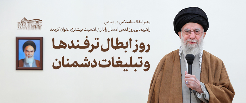 پیام تلویزیونی در آستانه روز جهانی قدس