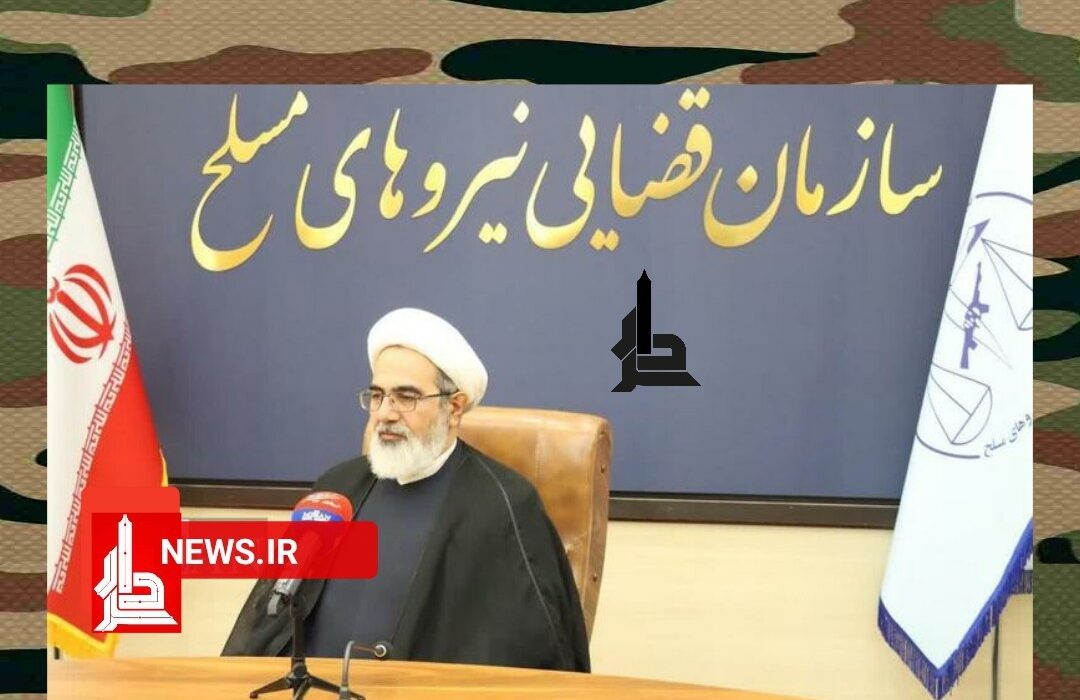 رئیس سازمان قضایی نیرو‌های مسلح: دیوار‌های حائل در تمام مرز‌های خاکی کشور احداث می‌شود/ آخرین وضعیت خروج پادگان‌ها از شهر‌ها