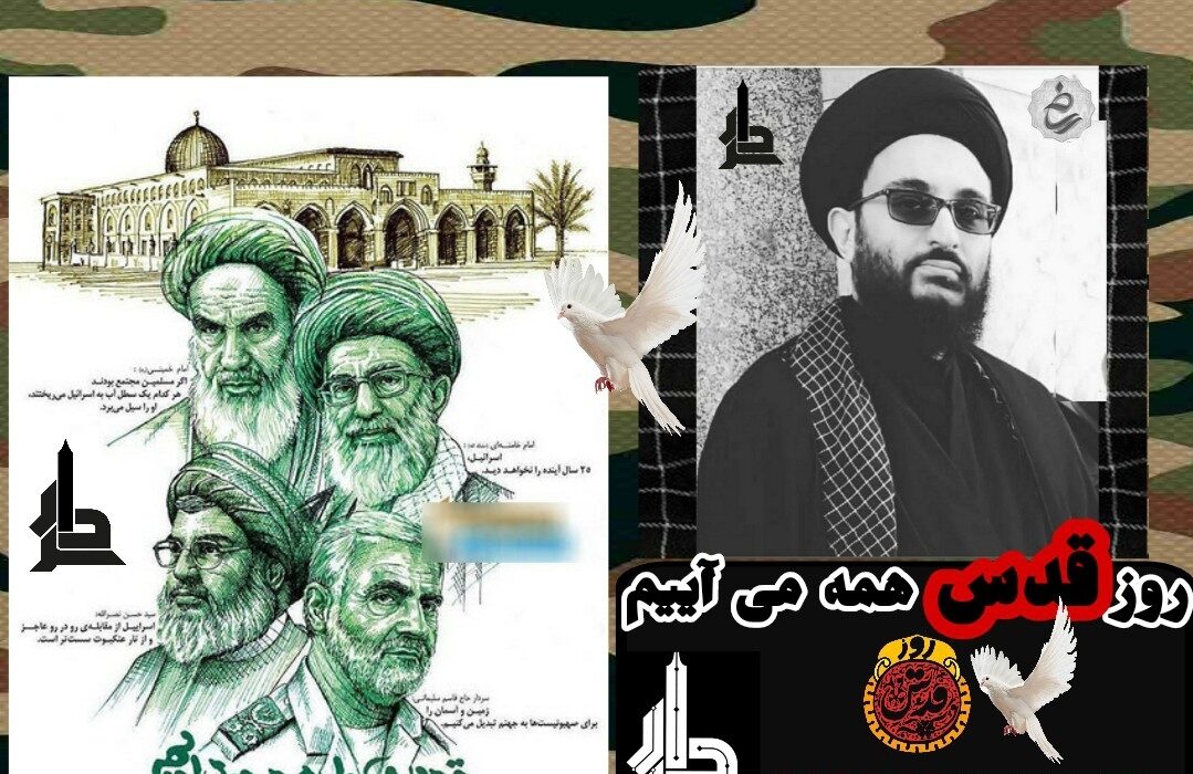 پیام دعوت جهت حضوردرراهپیمایی روزقدس