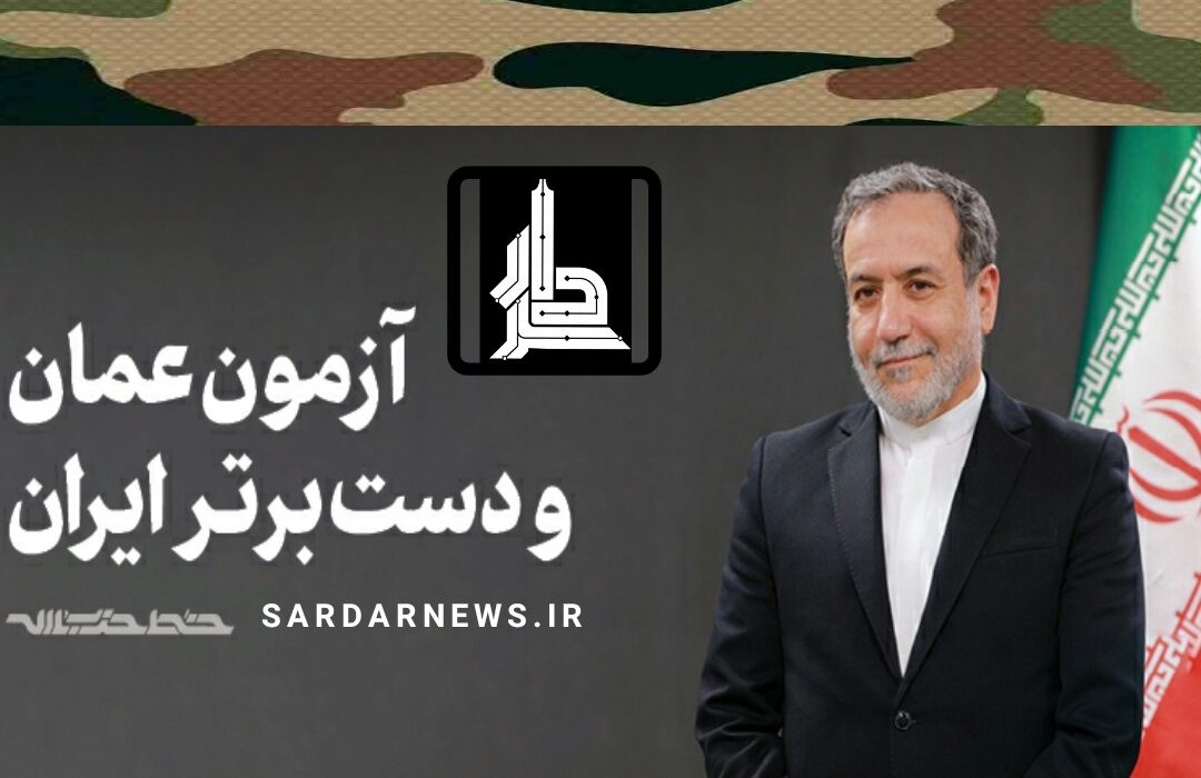 آزمون عمان و دست برتر ایران