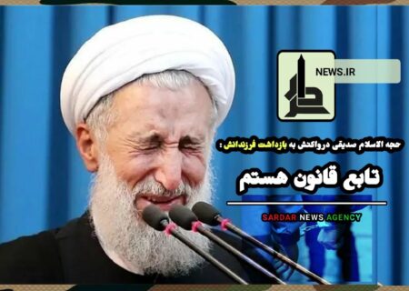 فرزندان کاظم صدیقی با همکاری قوه قضائیه توسط سازمان اطلاعات سپاه بازداشت شدند