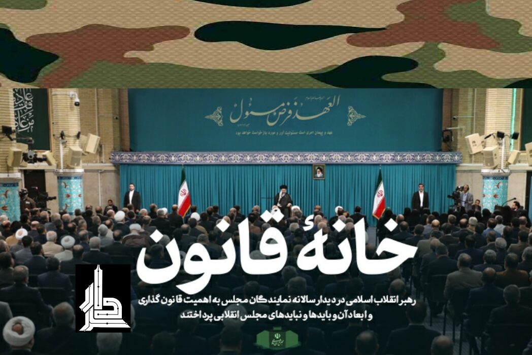 بیانات در دیدار نمایندگان مجلس شورای اسلامی