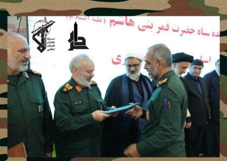 تکریم و معارفه فرمانده جدید سپاه قمربنی هاشم علیه السلام استان چهارمحال و بختیاری با حضور سردار فدوی