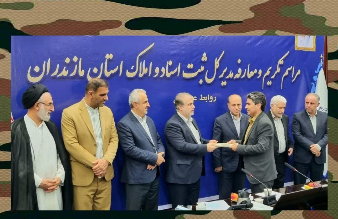 نوروزی مدیر کل ثبت اسناد و املاک مازندران شد