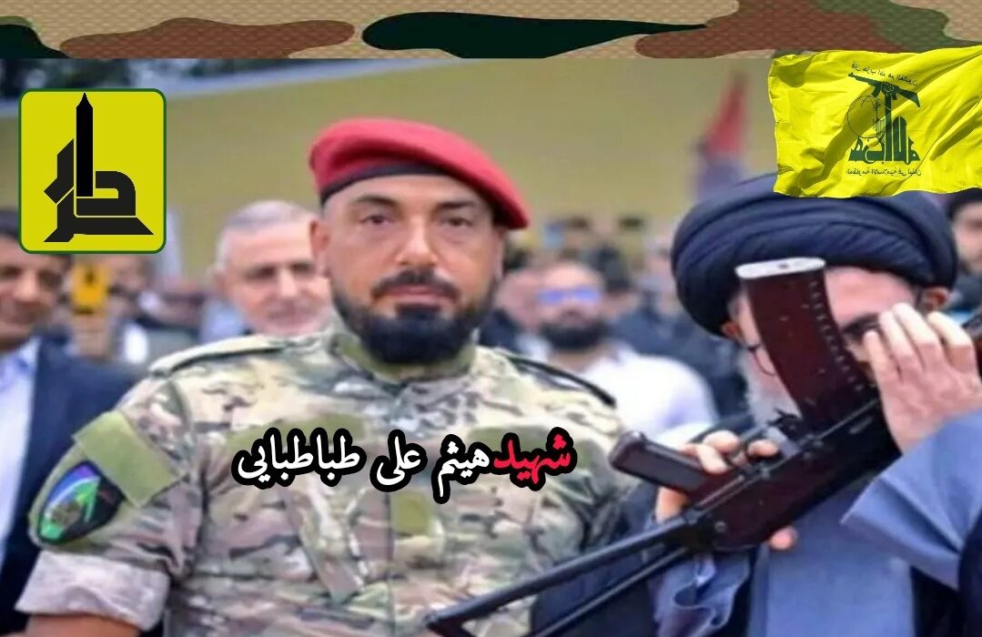 ترور فرمانده ایرانی‌تبار حزب‌الله لبنان