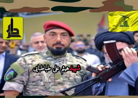 ترور فرمانده ایرانی‌تبار حزب‌الله لبنان