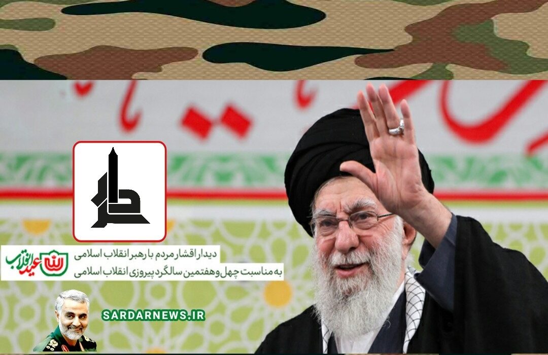دیدار اقشار مردم با رهبر انقلاب به مناسبت چهلوهفتمین سالگرد پیروزی انقلاب اسلامی