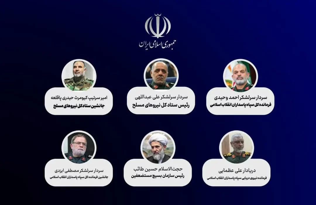 انتصاب فرماندهان عالی رتبه نظامی توسط فرمانده معظم کل قوا