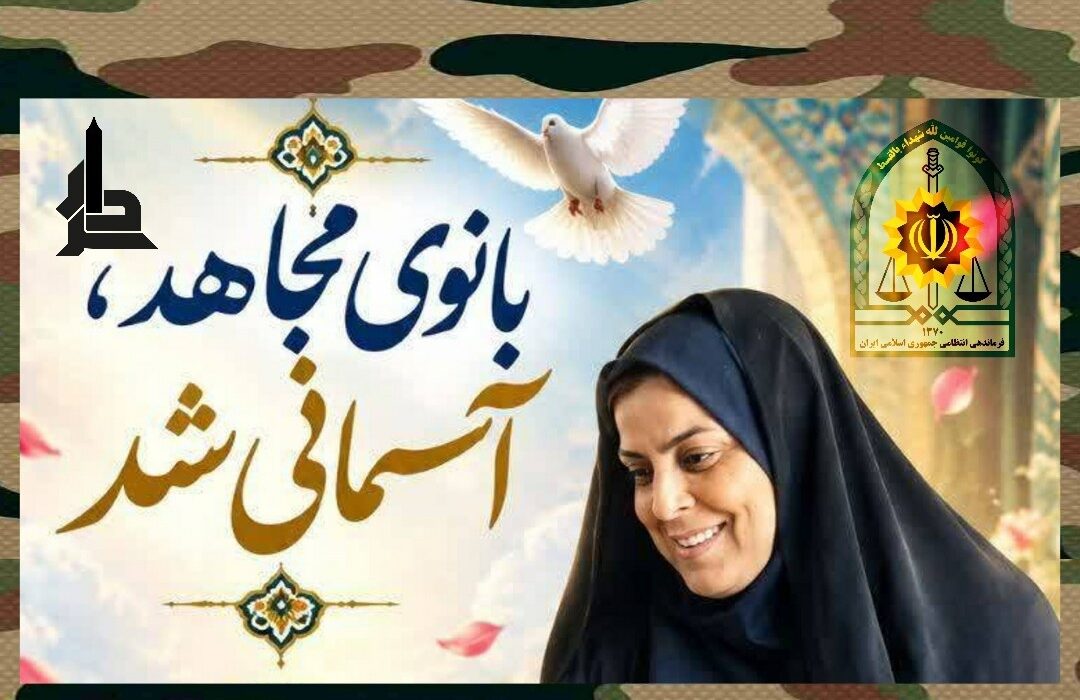 شهادت معاون اجتماعی فرماندهی انتظامی سیستان و بلوچستان