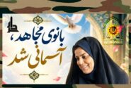 شهادت معاون اجتماعی فرماندهی انتظامی سیستان و بلوچستان