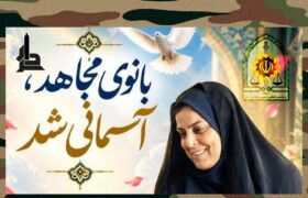 شهادت معاون اجتماعی فرماندهی انتظامی سیستان و بلوچستان