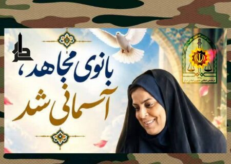 شهادت معاون اجتماعی فرماندهی انتظامی سیستان و بلوچستان
